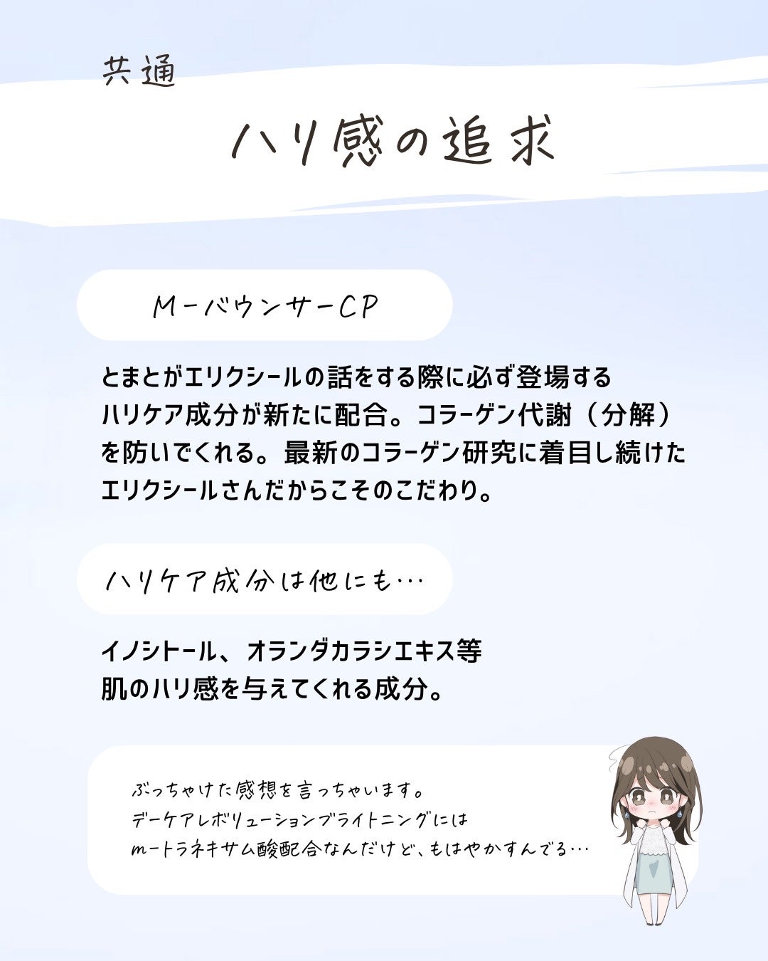 とまと村長@化粧品研究者 on LIPS 「みんなはどっちが好み??エリクシールのデーケアレボリューション..」(4枚目)