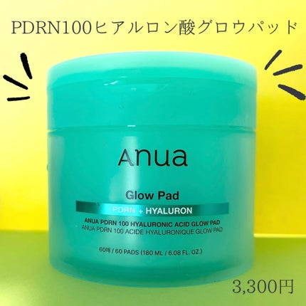 PDRN100ヒアルロン酸グロウパッド/Anua/トナーパッドを使ったクチコミ(5枚目)