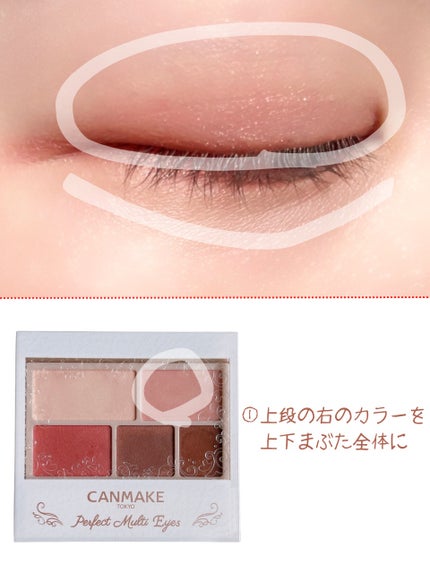 ジューシーピュアアイズ/キャンメイク/アイシャドウパレットを使ったクチコミ(4枚目)