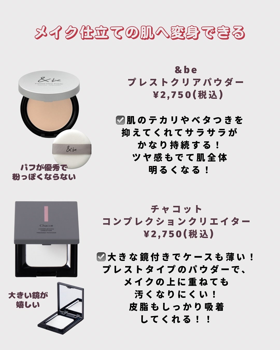 崩れないメイク研究中🌷hana🌷 on LIPS 「脂性肌アラサーが激推し!!脂性肌が実際に使って良かったメイク直..」(5枚目)