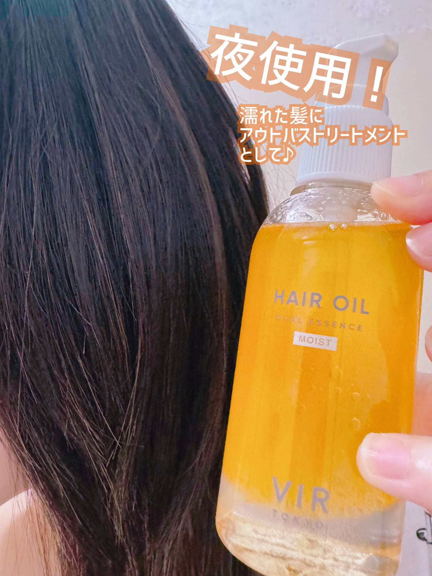 DUAL ESSENCE HAIR OIL/VIR TOKYO/ヘアオイルを使ったクチコミ(4枚目)