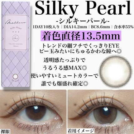 melloew 1day/melloew/ワンデー(1DAY)カラコンを使ったクチコミ(8枚目)