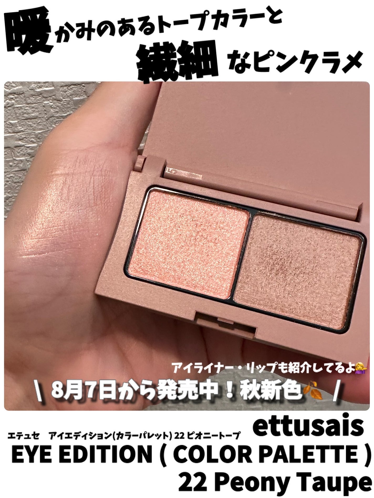 エテュセ リップエディション(ティントルージュ)/ettusais/リップティントを使ったクチコミ(1枚目)