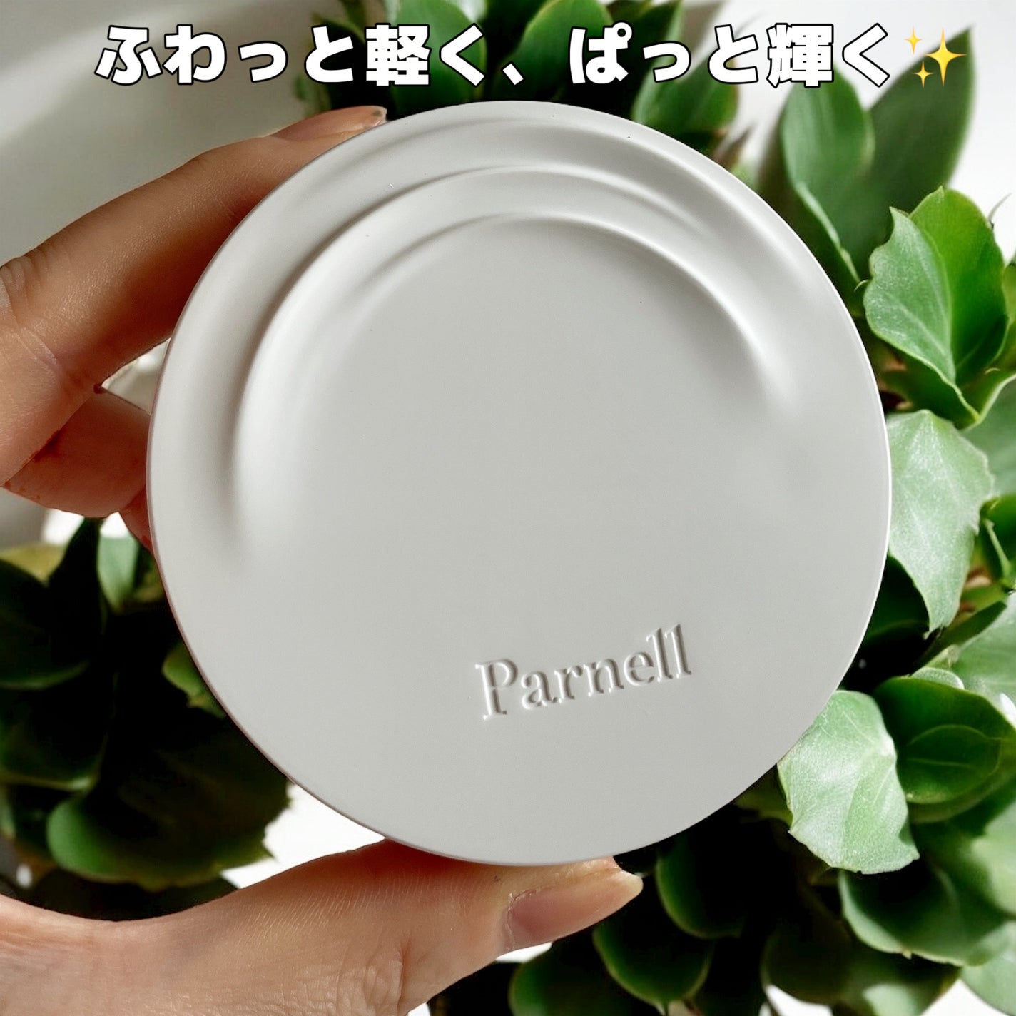 シカマヌ セラム クッションファンデ/parnell/クッションファンデーションを使ったクチコミ(1枚目)
