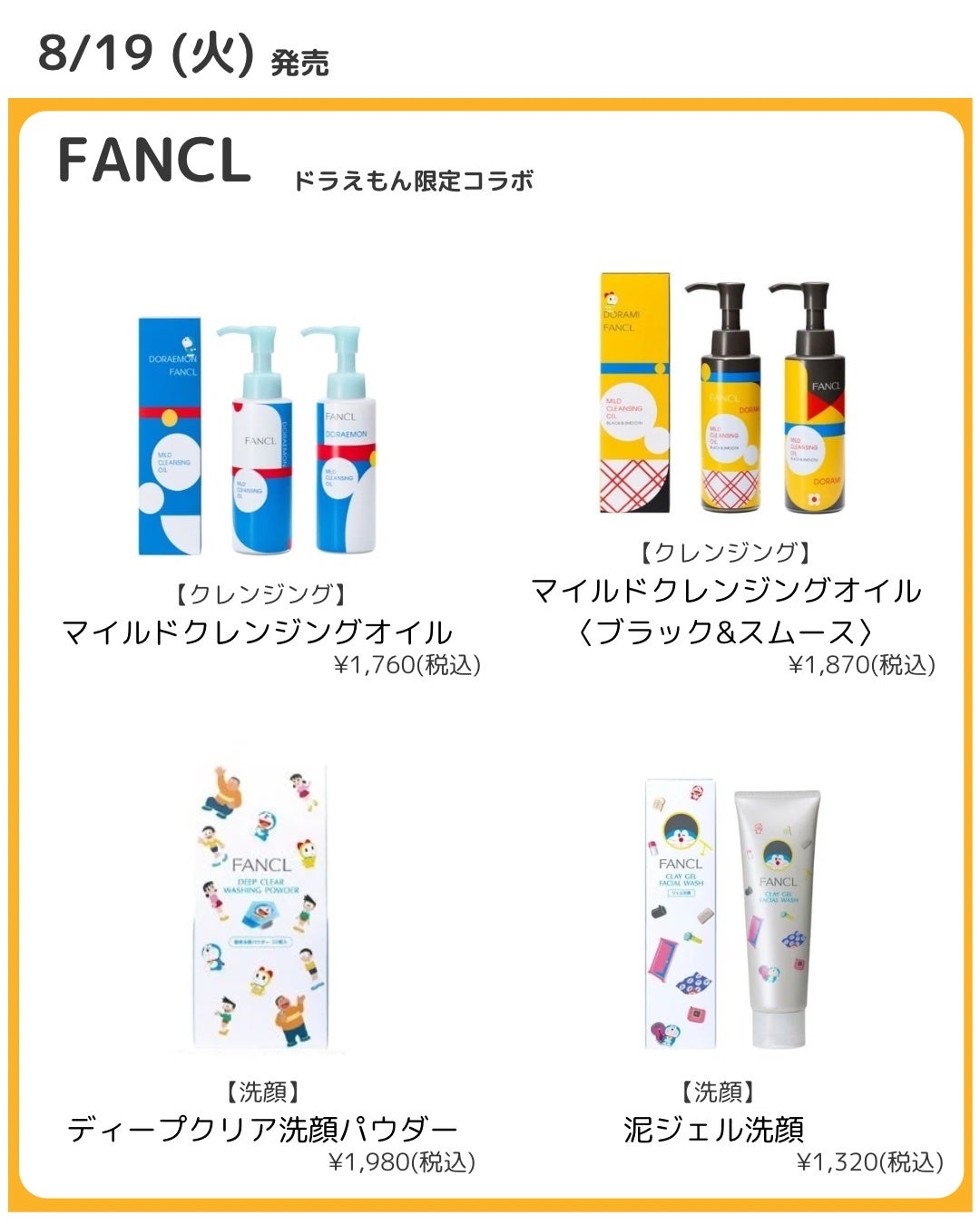 マイルドクレンジング オイル/ファンケル/オイルクレンジングを使ったクチコミ(3枚目)