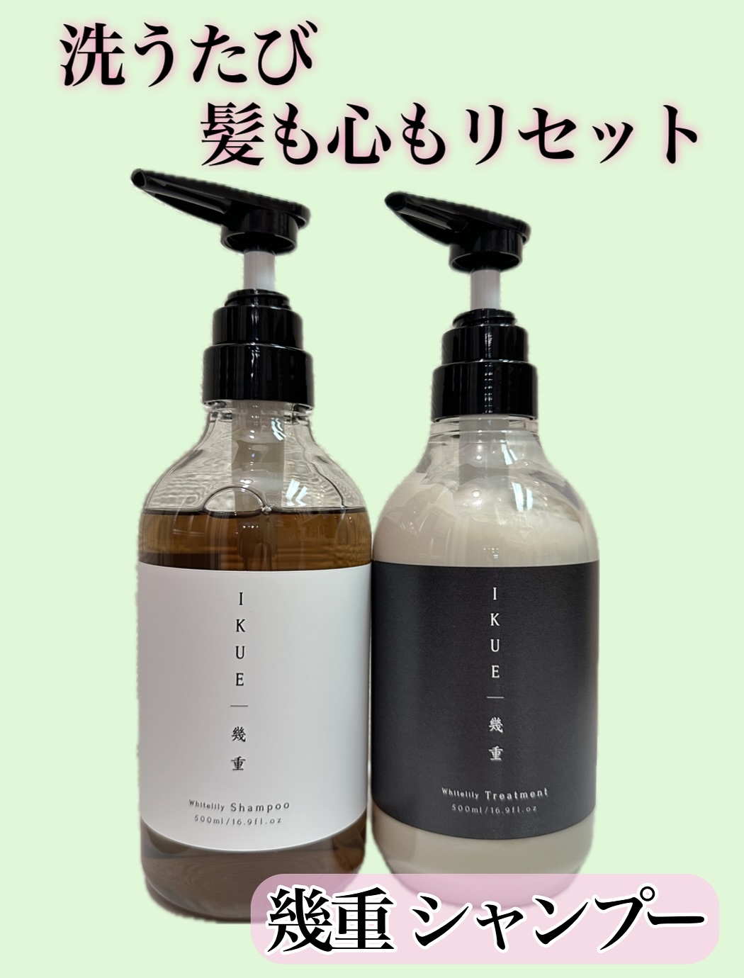 IKUE 幾重 シャンプー/トリートメント/IKUE/市販シャンプーを使ったクチコミ（1枚目）