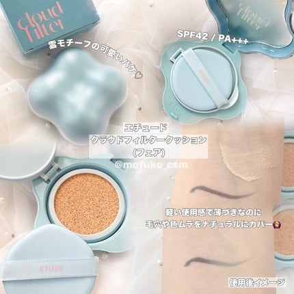 クラウドフィルタークッション/ETUDE/クッションファンデーションを使ったクチコミ(2枚目)