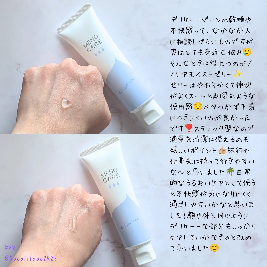 メノケア/ジェクス/その他を使ったクチコミ（2枚目）