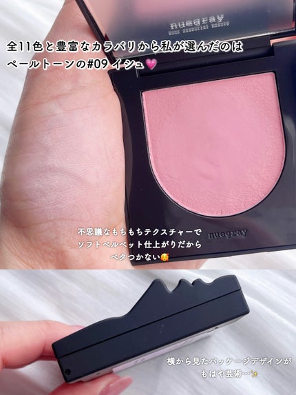 スウェイチークブラッシャー/nuegray/ジェル・クリームチークを使ったクチコミ(3枚目)