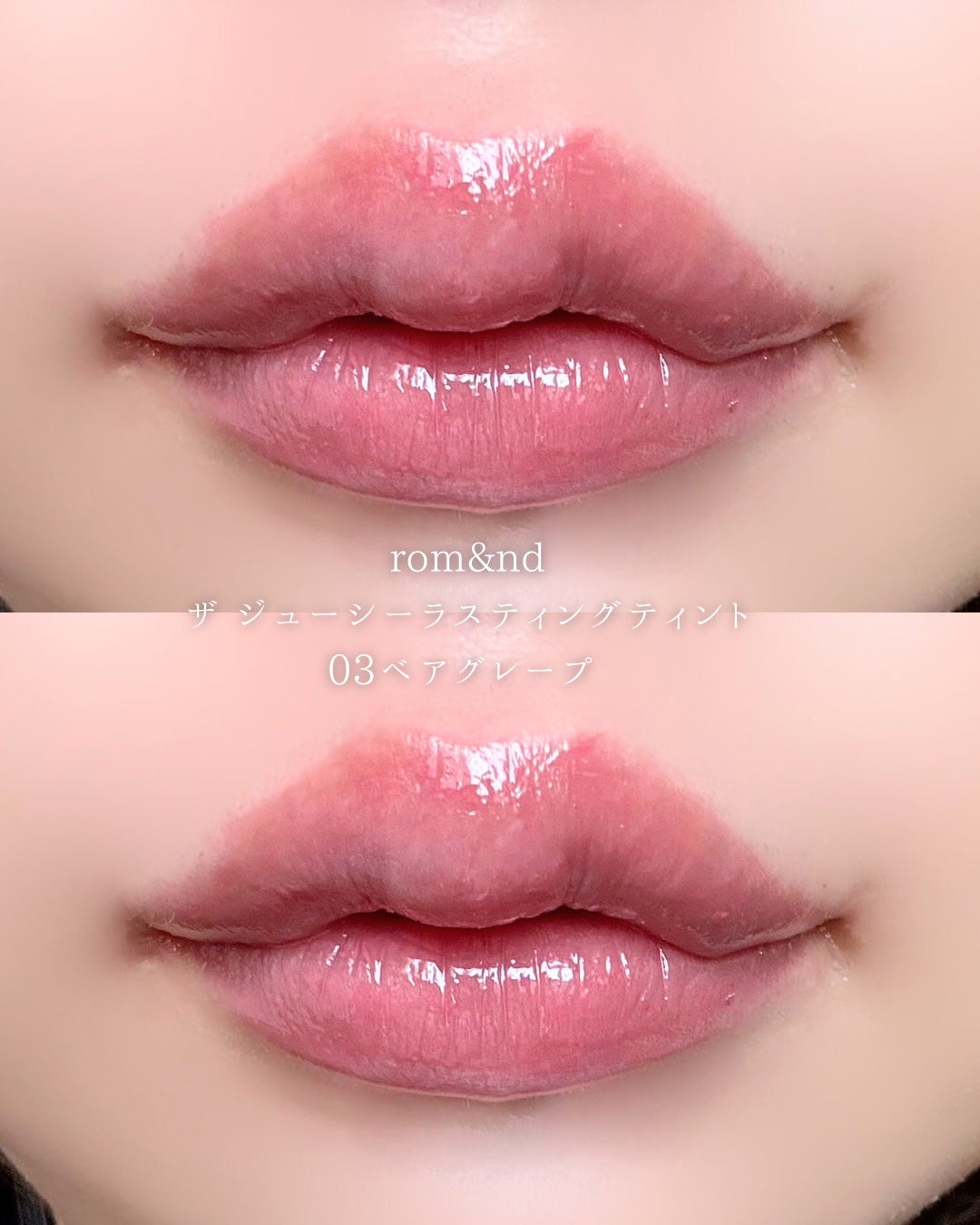 ザ ジューシーラスティングティント/rom&nd/リップティントを使ったクチコミ(3枚目)