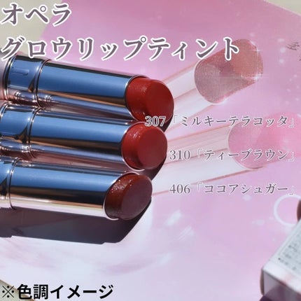オペラ グロウリップティント/OPERA/リップティントを使ったクチコミ(2枚目)