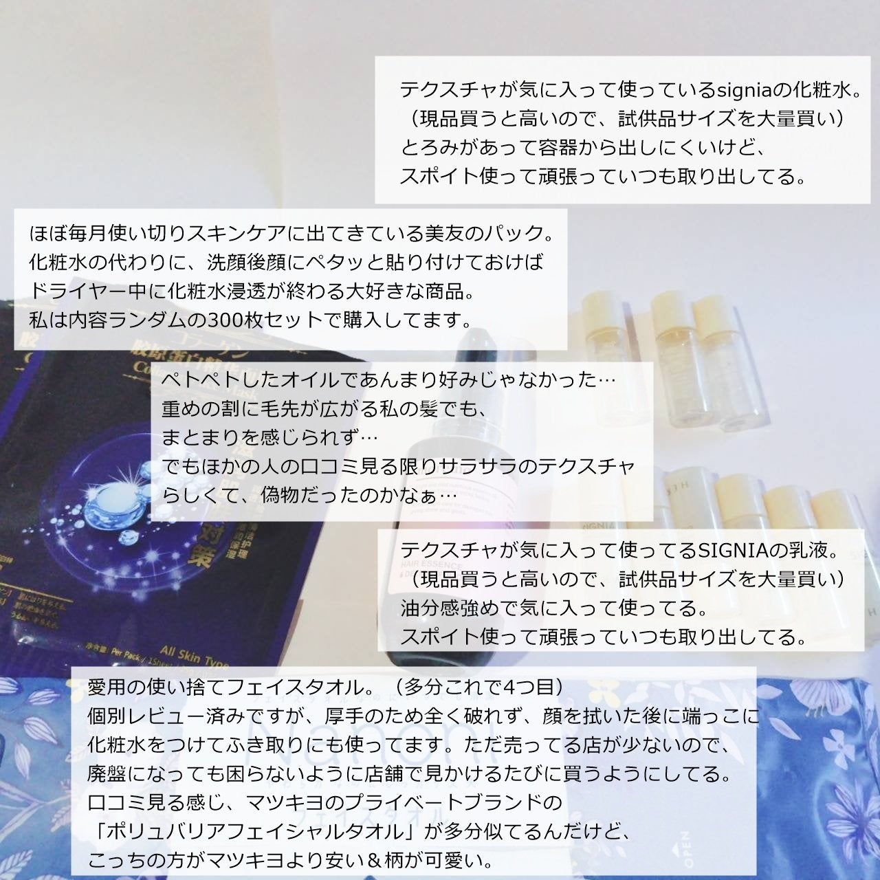 集中保湿福袋300枚/MITOMO/シートマスク・パックを使ったクチコミ(3枚目)