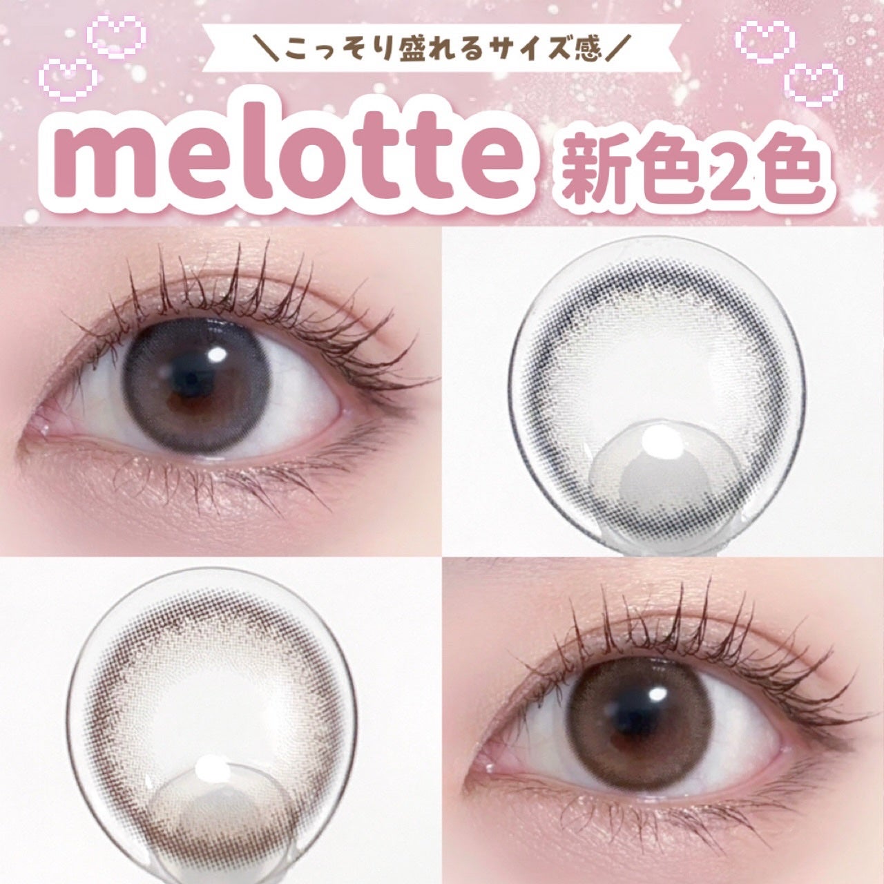 melotte 1day/melotte/ワンデー(1DAY)カラコンを使ったクチコミ(1枚目)