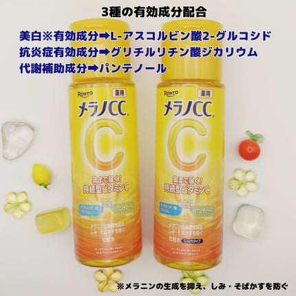 メラノCC 薬用しみ対策美白化粧水/メラノCC/化粧水を使ったクチコミ(2枚目)