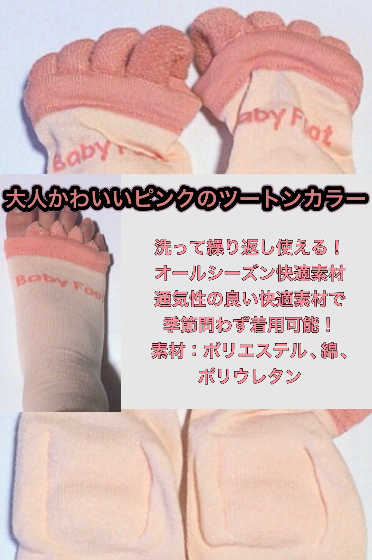 ベビーフット 足裏＆足指リフレソックス/ベビーフット/レッグ・フットケアを使ったクチコミ（3枚目）