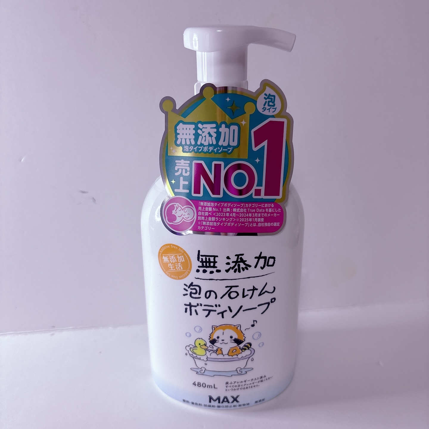 無添加生活 無添加泡の石けんボディソープ/マックス/ボディソープを使ったクチコミ（1枚目）