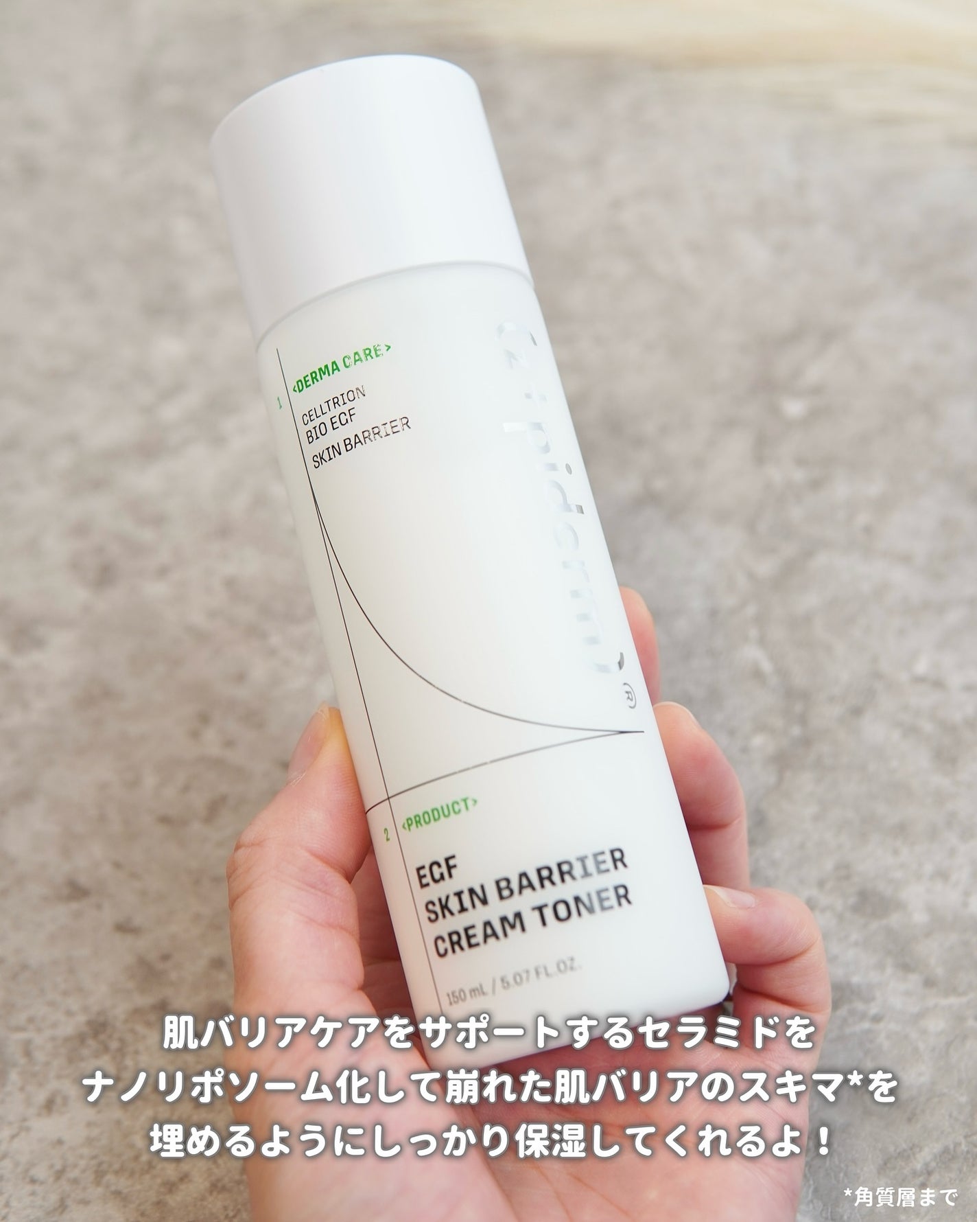 EGFスキンバリアクリームトナー 150ml/z+piderm/化粧水を使ったクチコミ(2枚目)