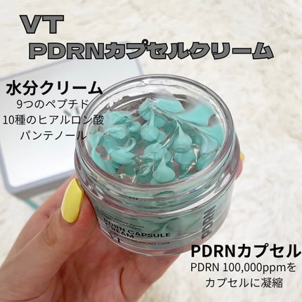 PDRN+ デイリーマスク/VT/シートマスク・パックを使ったクチコミ(2枚目)
