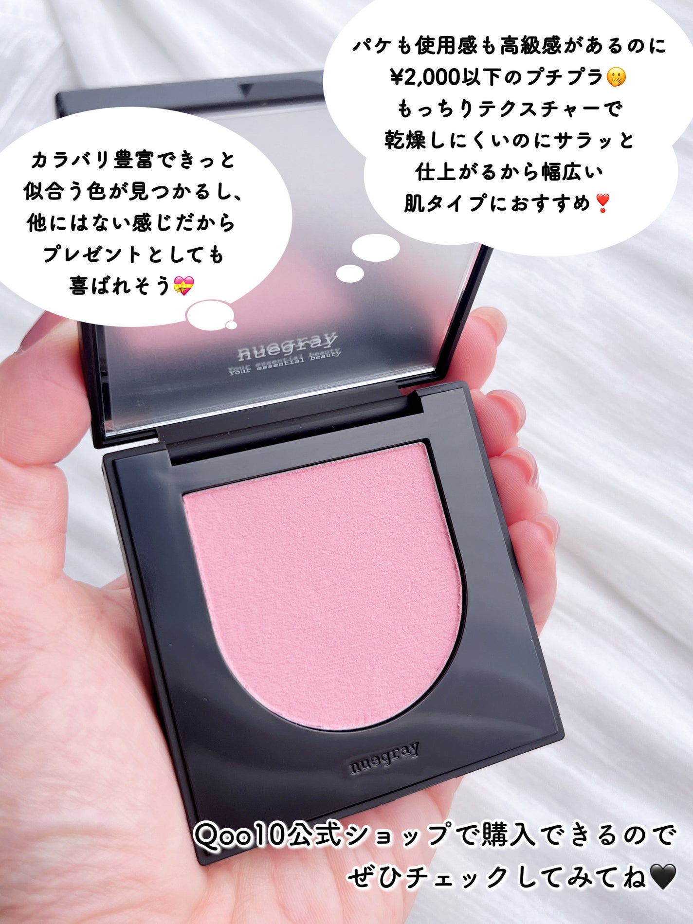 スウェイチークブラッシャー/nuegray/ジェル・クリームチークを使ったクチコミ(5枚目)