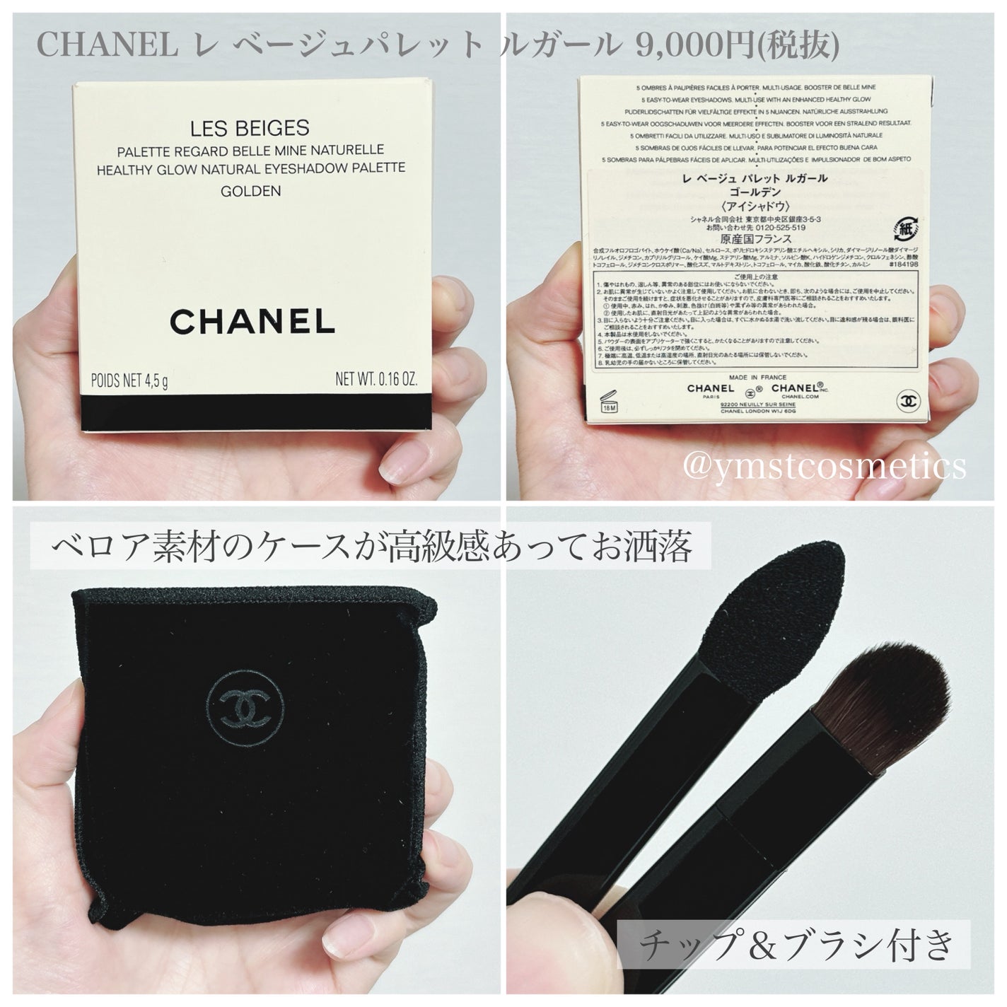 レ ベージュ パレット ルガール/CHANEL/アイシャドウパレットを使ったクチコミ(4枚目)