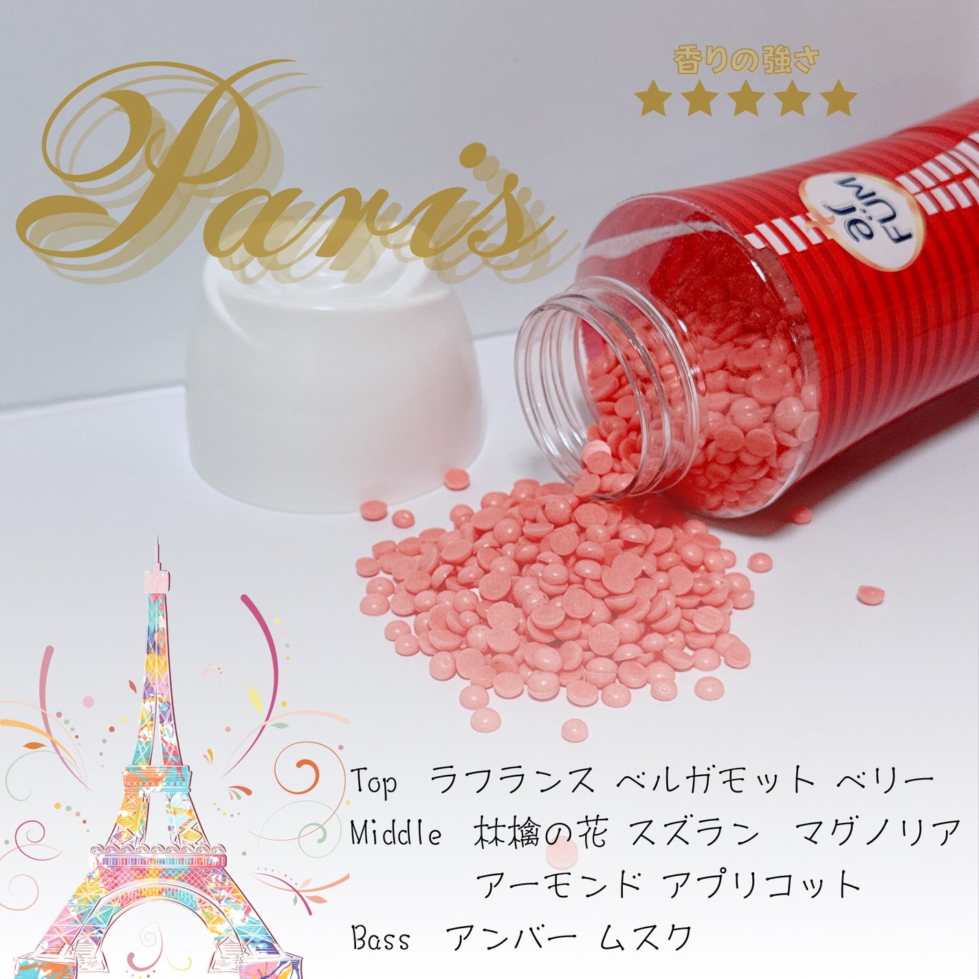 アフューム 香りビーズ PARIS SERIES(パリシリーズ) Wash Scent Booster Arch(アーチ)/arFUM/柔軟剤を使ったクチコミ(3枚目)