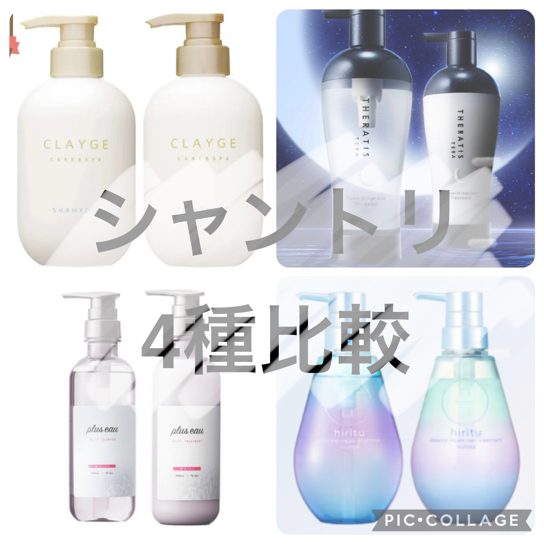 プリュスオー メルティシャンプー/メルティトリートメント/plus eau/市販シャンプーを使ったクチコミ（1枚目）