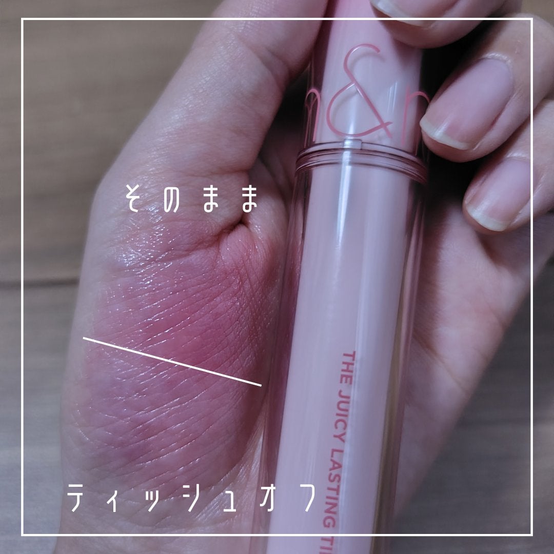 ザ ジューシーラスティングティント/rom&nd/リップティントを使ったクチコミ(10枚目)