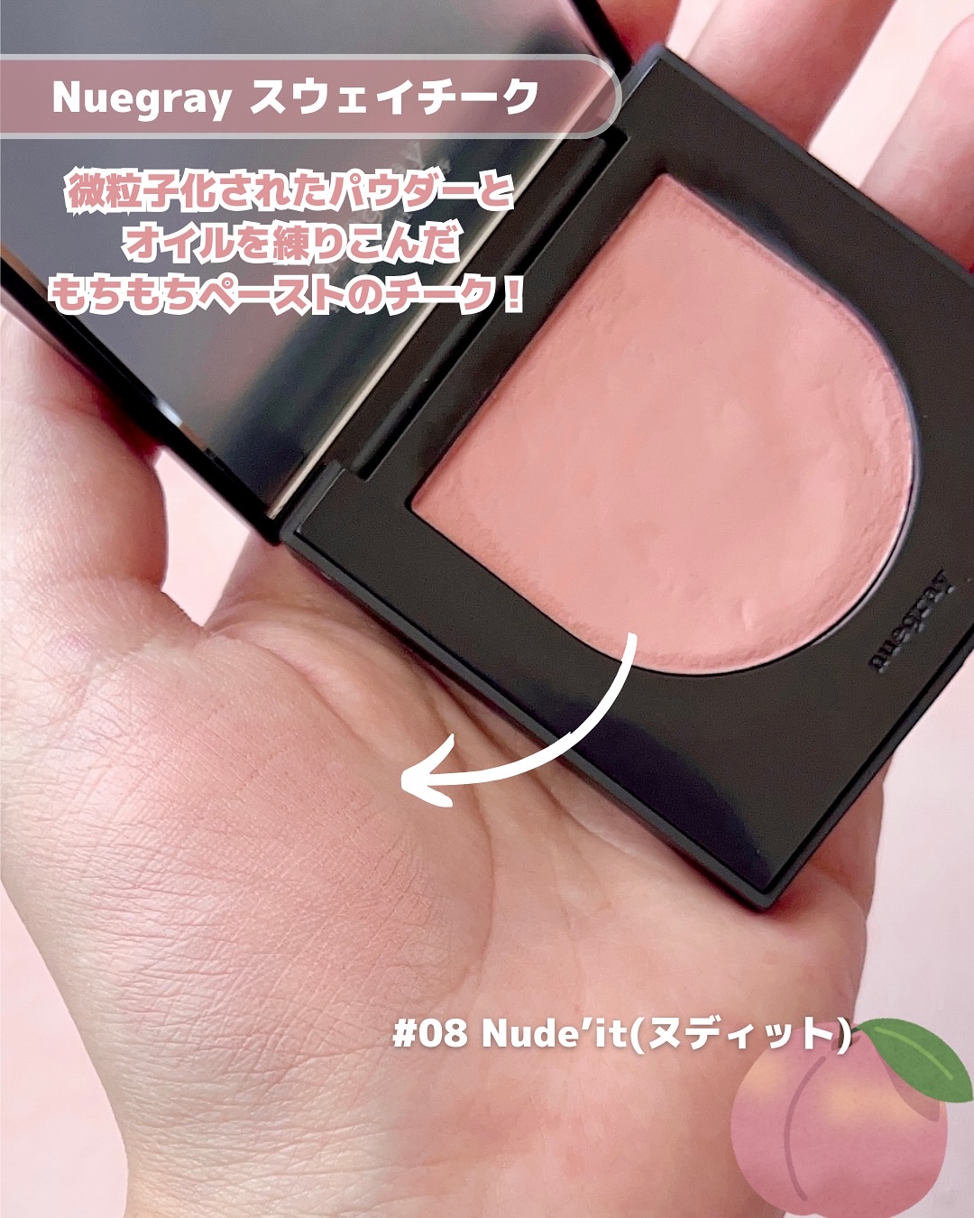 スウェイチークブラッシャー/nuegray/ジェル・クリームチークを使ったクチコミ（2枚目）