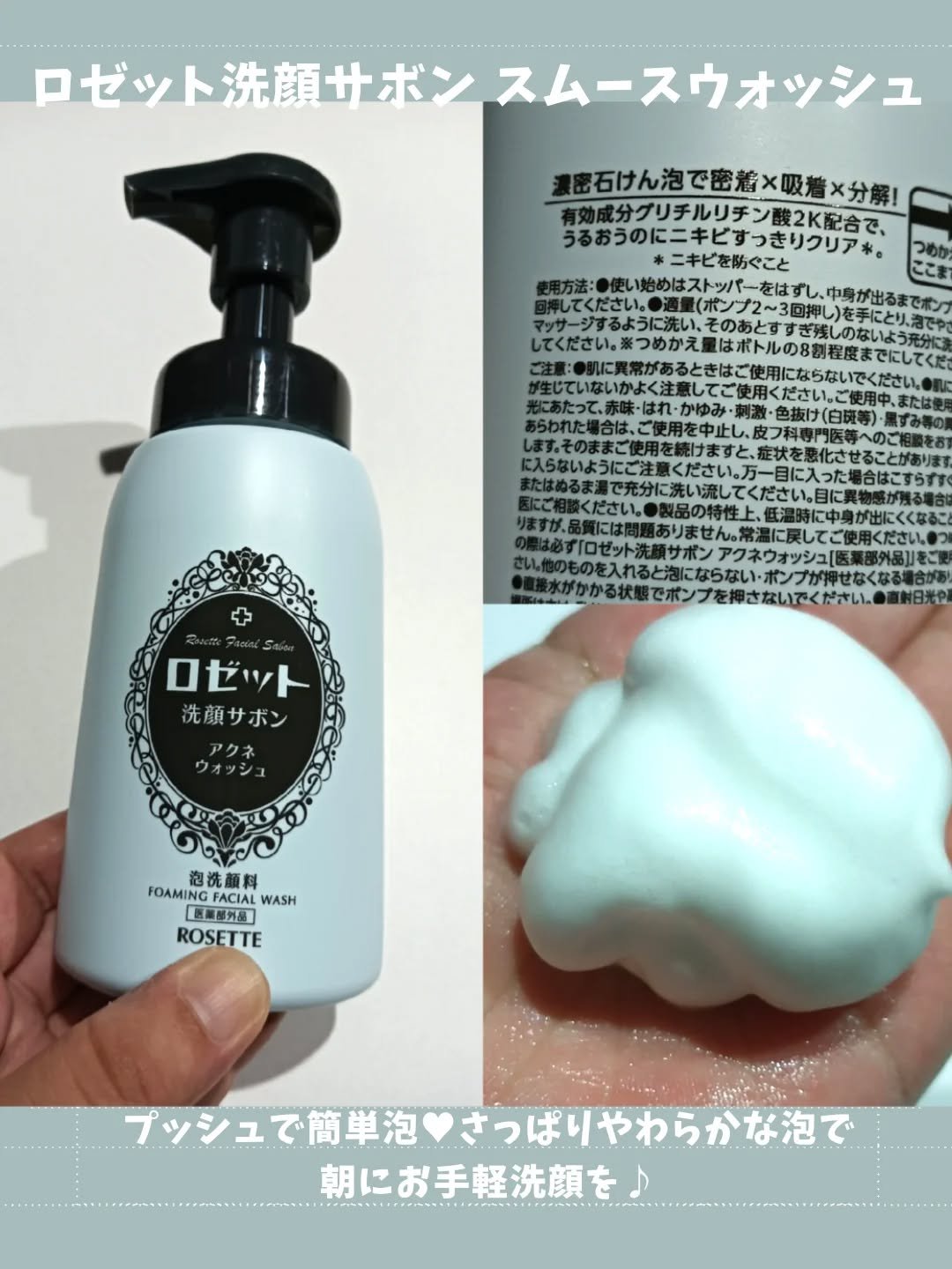 ロゼット洗顔パスタ アクネクリア/ロゼット/洗顔フォームを使ったクチコミ（2枚目）