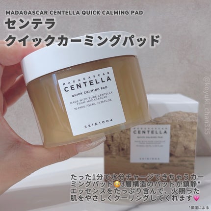 センテラ アンプル/SKIN1004/美容液を使ったクチコミ(7枚目)