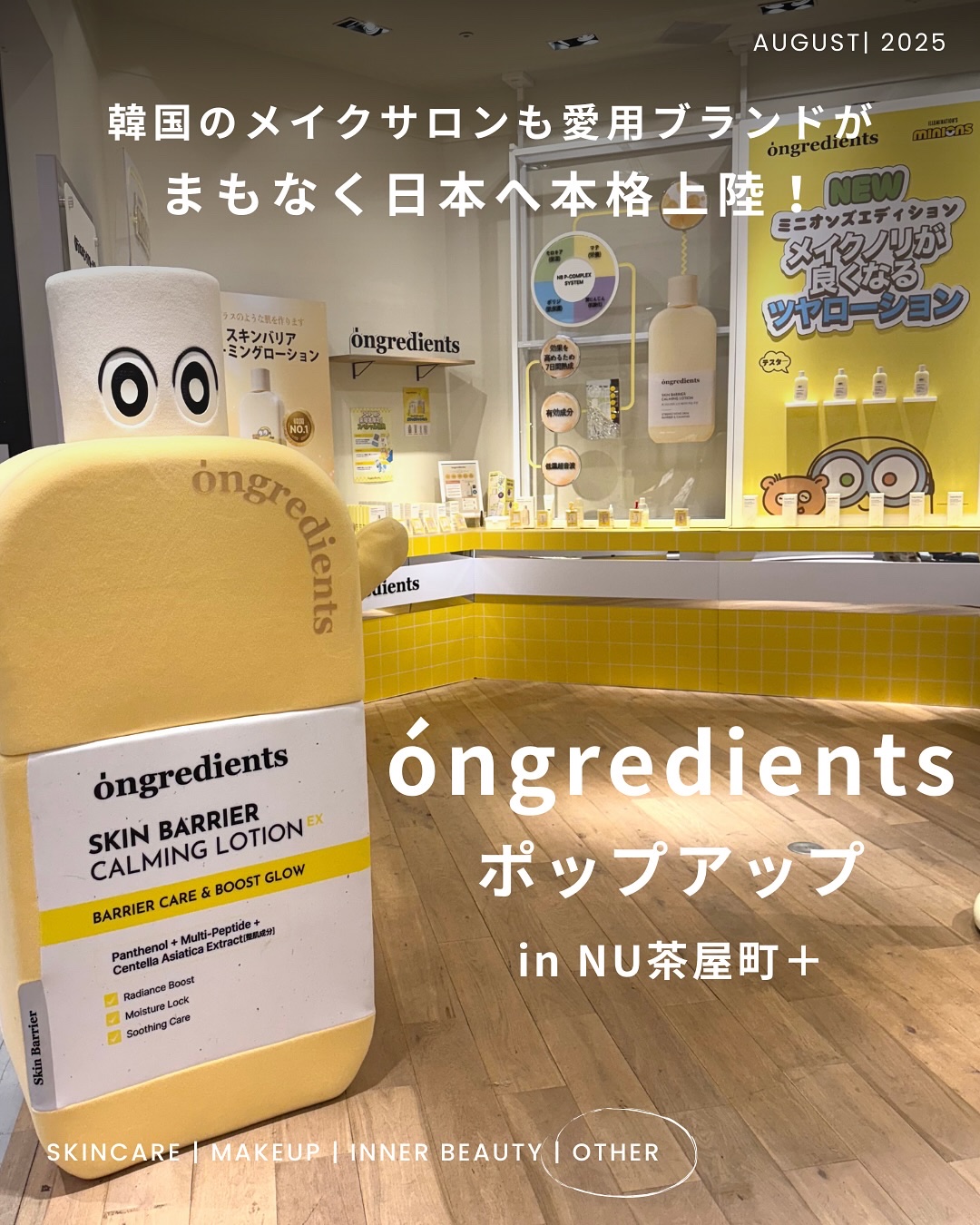Skin Barrier Calming Lotion スティック（4ml×5本）/Ongredients/乳液を使ったクチコミ（1枚目）