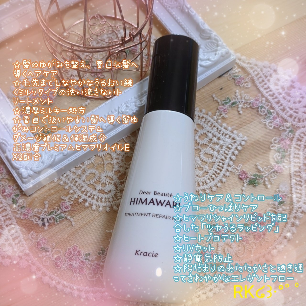 しなやかなうるおい続く♡


✔ディアボーテ
✔トリートメントリペアミルク
✔120ml


🌻髪のゆがみを整え、素直な髪へ導くヘアケアブランド
🌻毛先までしなやかなうるおい続くミルクタイプの洗い流さないトリートメント
🌻濃厚ミルキー