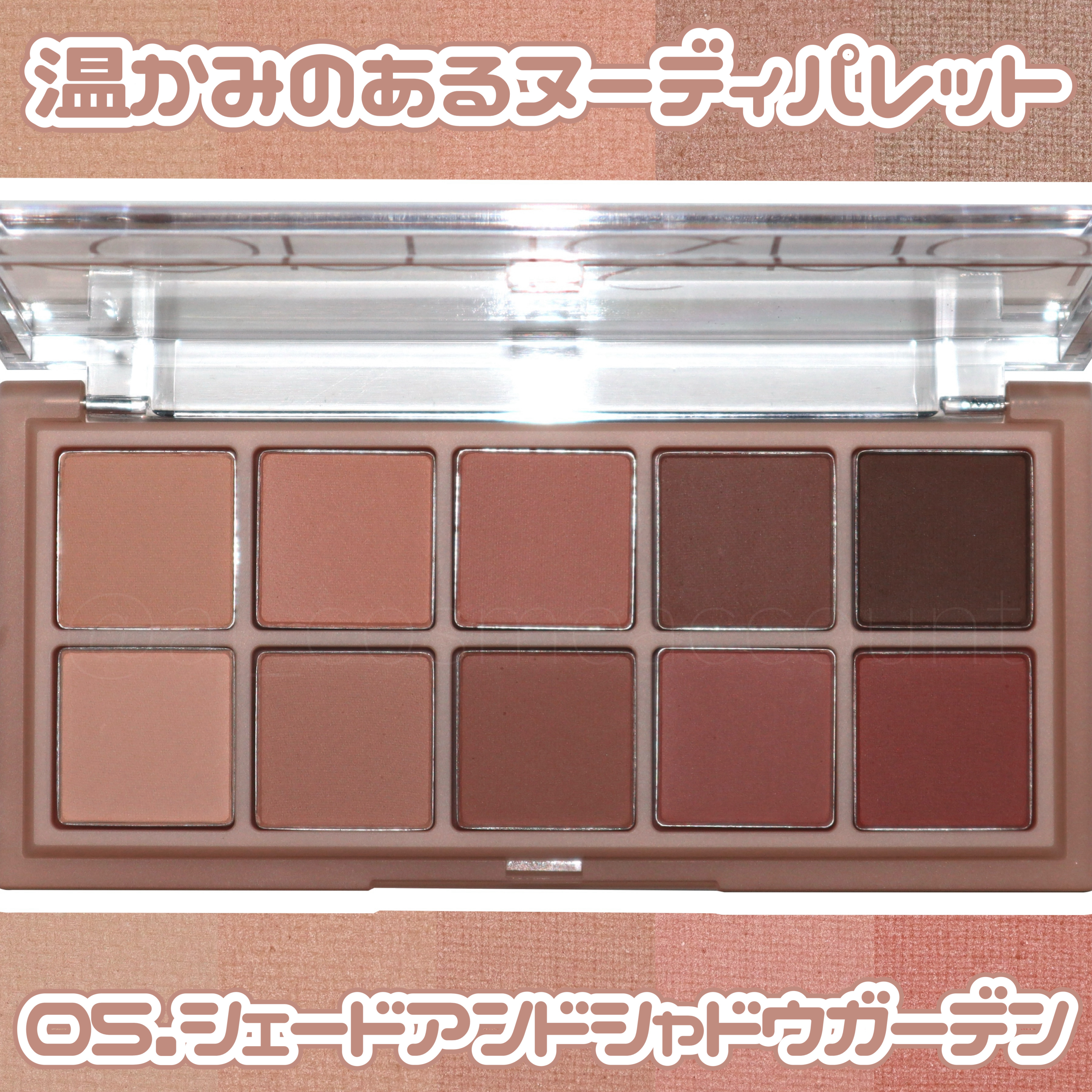 ベターザンパレット/rom&nd/アイシャドウパレットを使ったクチコミ（1枚目）