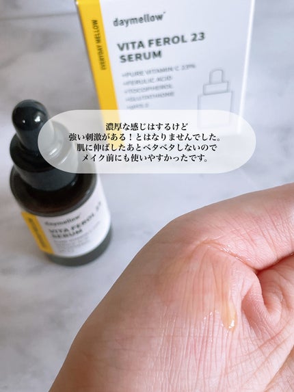 デイメロウ ビタフェロール23 セラム/daymellow’/美容液を使ったクチコミ(3枚目)