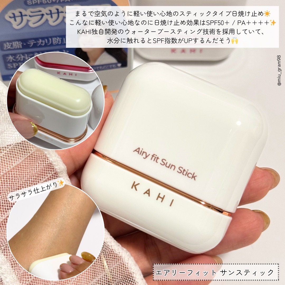 ベルベットグロウ サンスティック /KAHI/日焼け止めスティックを使ったクチコミ（2枚目）