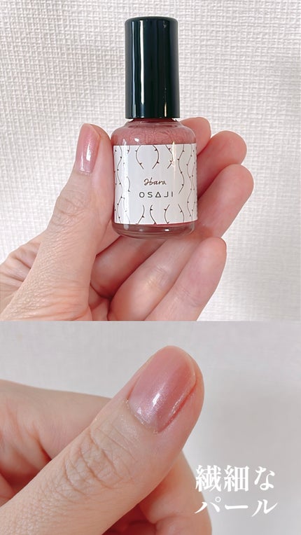 オサジ アップリフト ネイルカラー/OSAJI/マニキュアを使ったクチコミ(2枚目)