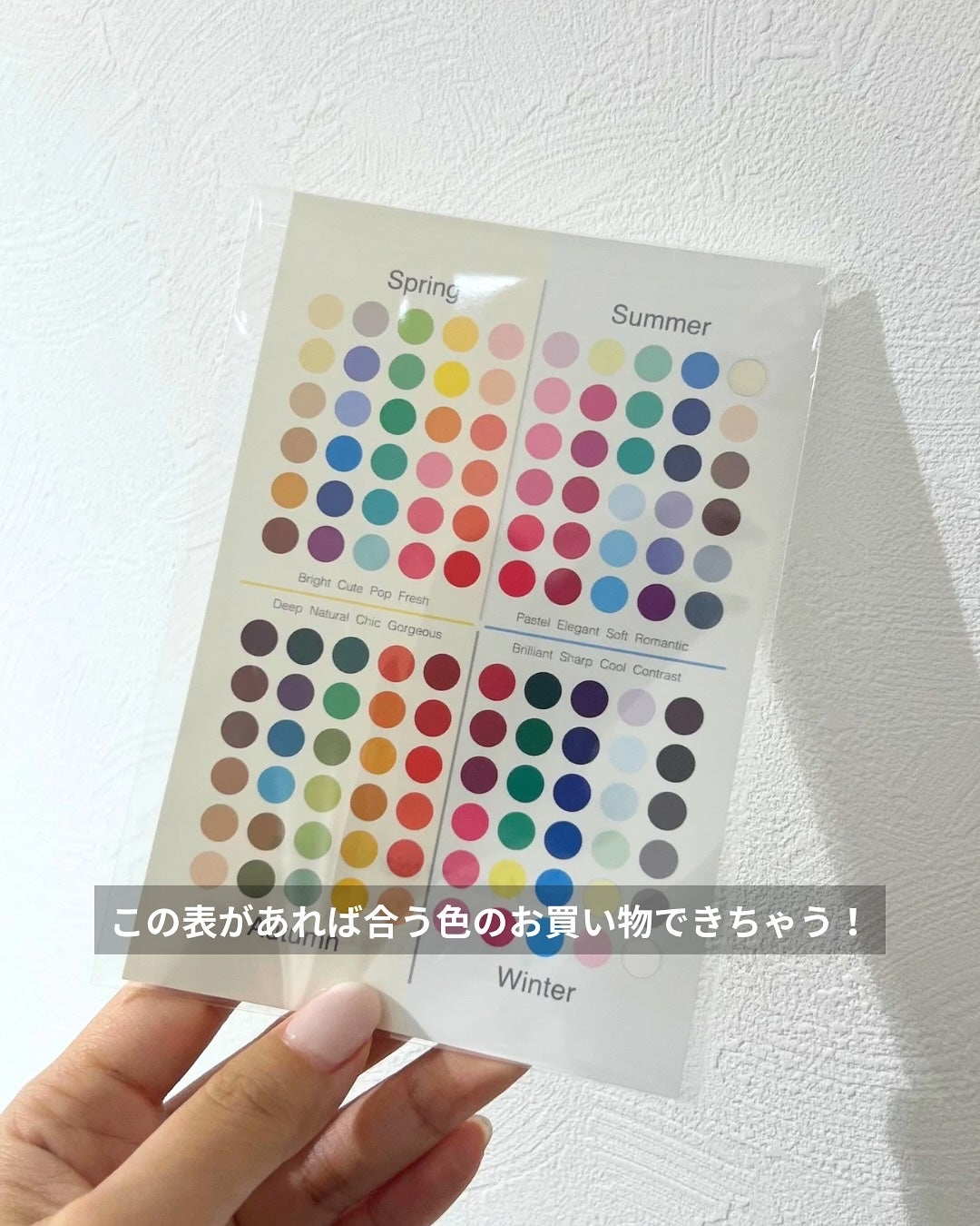 ぽんず。((フォロバ強化中)) on LIPS 「👩🔬🌸🌻🍂❄中目黒にあるamityさんでパーソナルカラー診断..」(8枚目)