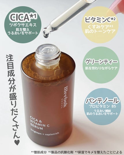 CICAビタミンCセラム/Meebak/美容液を使ったクチコミ(4枚目)