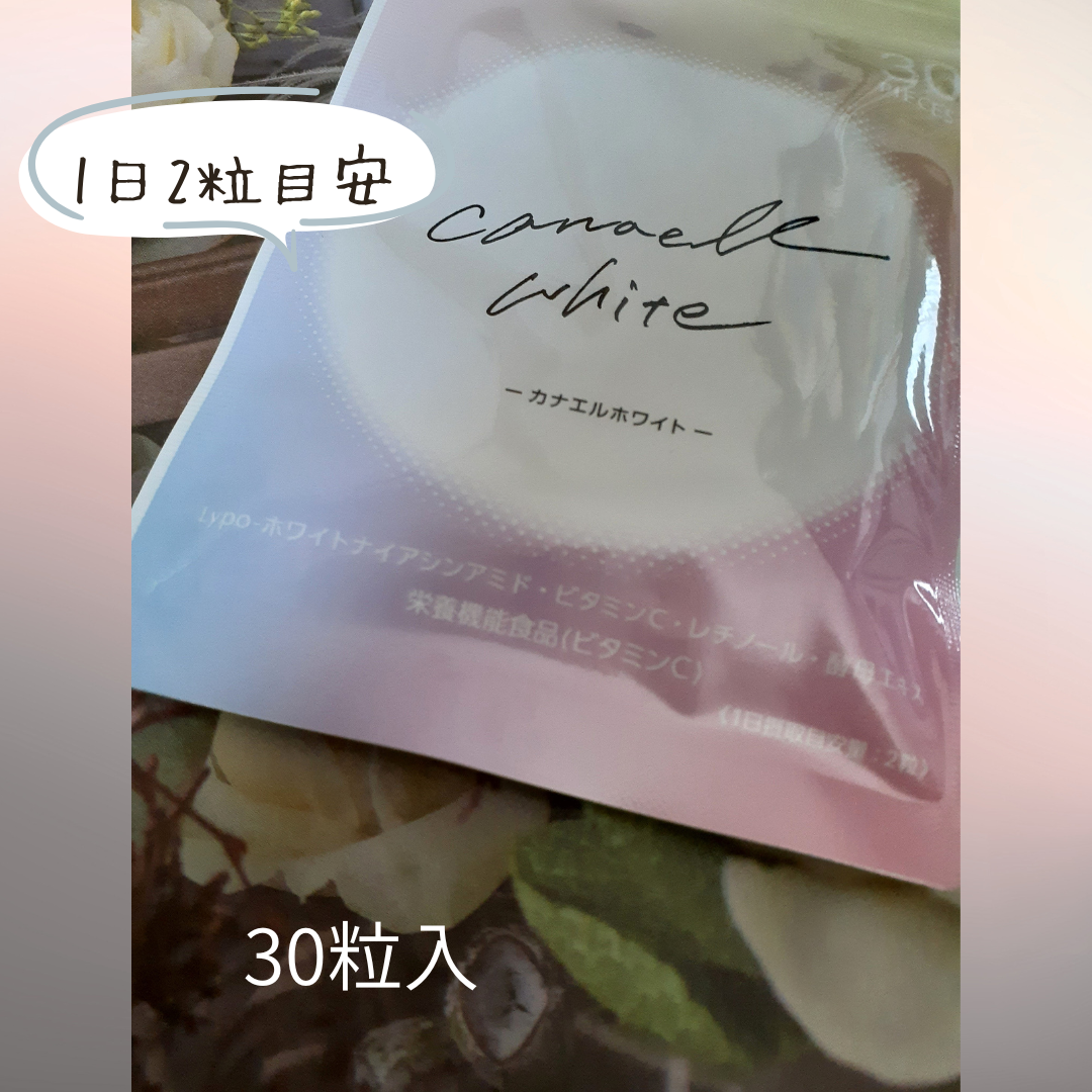 カナエルホワイト/エバーライフ/健康サプリメントを使ったクチコミ（3枚目）