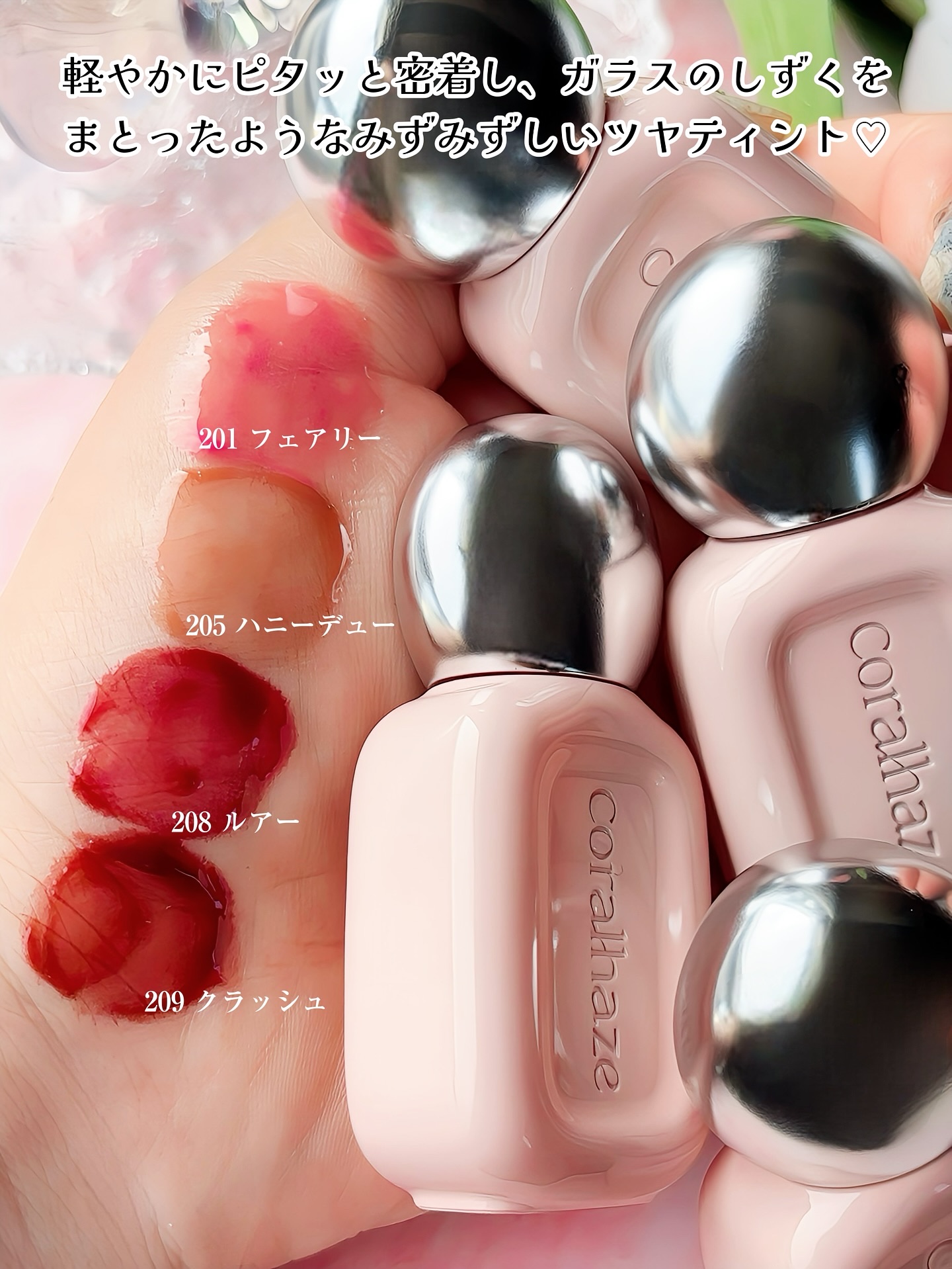 デュー ドロップ ティント/Coralhaze/リップティントを使ったクチコミ（2枚目）