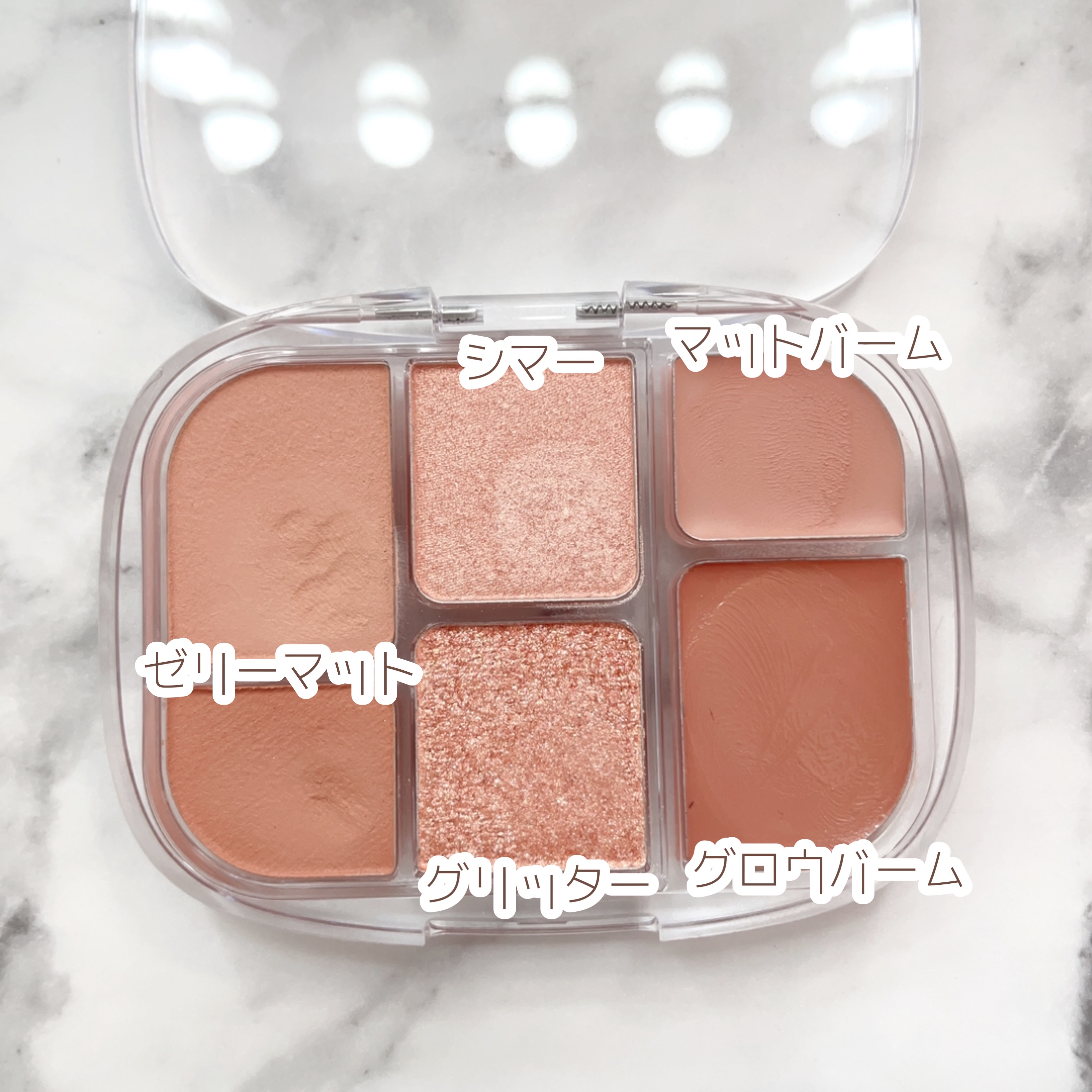 ソフトシアーマルチパレット 01 コーラルヘルツ/wakemake/アイシャドウパレットを使ったクチコミ（2枚目）