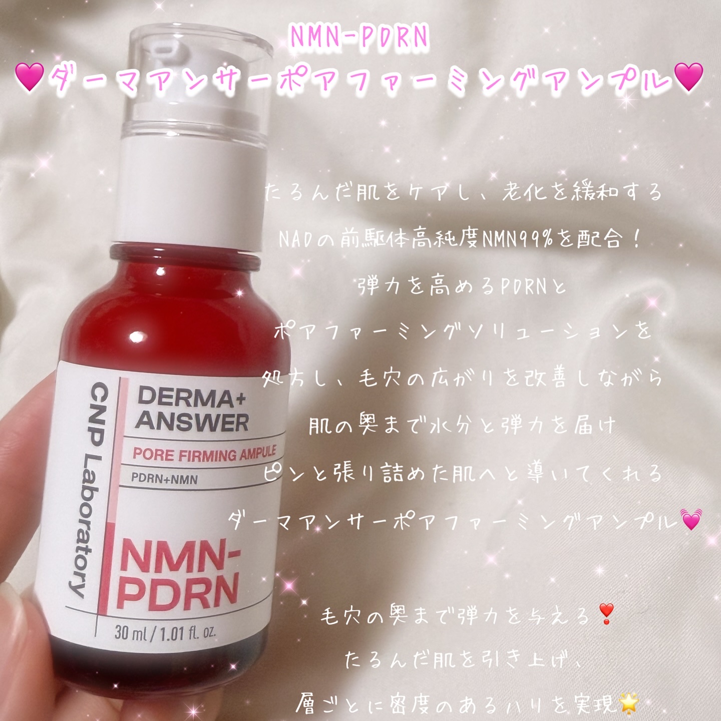 NMN-PDRN ダーマアンサー ポア ファーミング アンプル/CNP Laboratory/美容液を使ったクチコミ（2枚目）