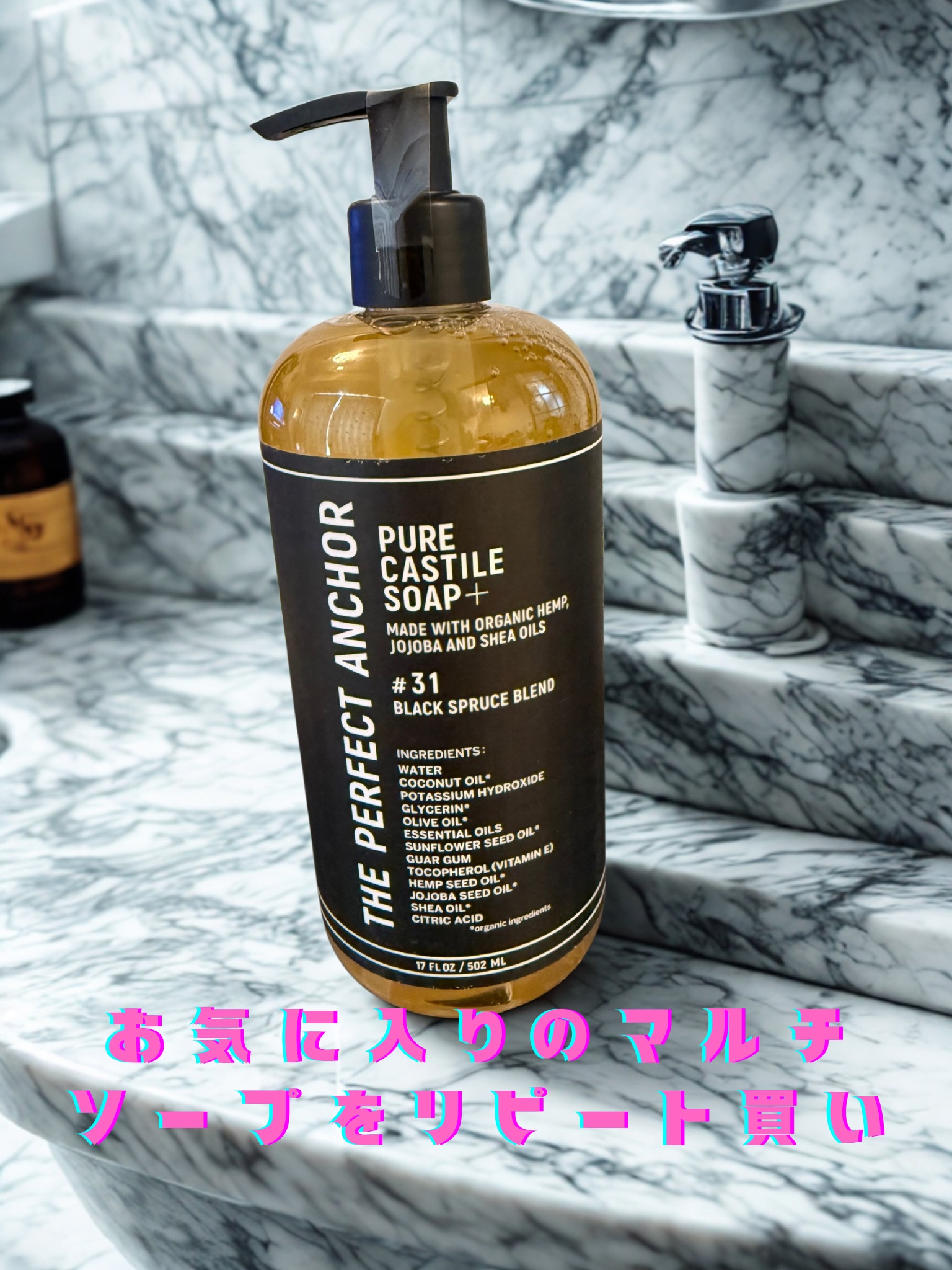 THE PERFECT ANCHOR ザ・パーフェクトアンカー ブラックスプルースブレンド #31のクチコミ「THE PERFECT ANCHOR
ザ・パーフェクトアンカー ブラックスプルースブレンド #.....」（1枚目）