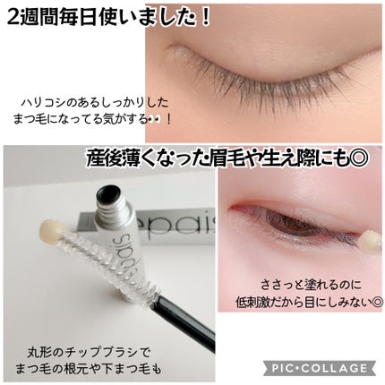 アイラッシュエッセンシャルセラム/epais/まつげ美容液を使ったクチコミ(4枚目)