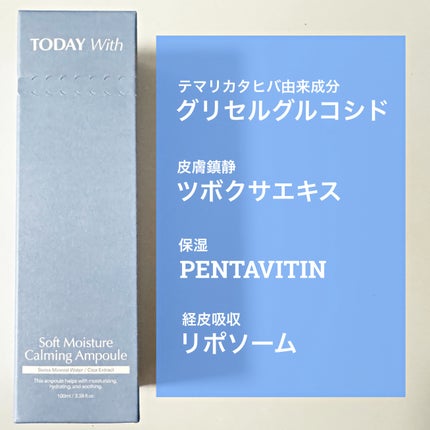 ソフトモイスチャーカーミングアンプル/TODAY With/美容液を使ったクチコミ(6枚目)