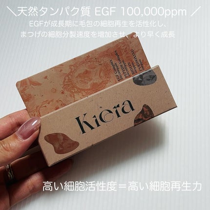 Blooming Eyelash Serum(透明)/KIERA/まつげ美容液を使ったクチコミ(4枚目)