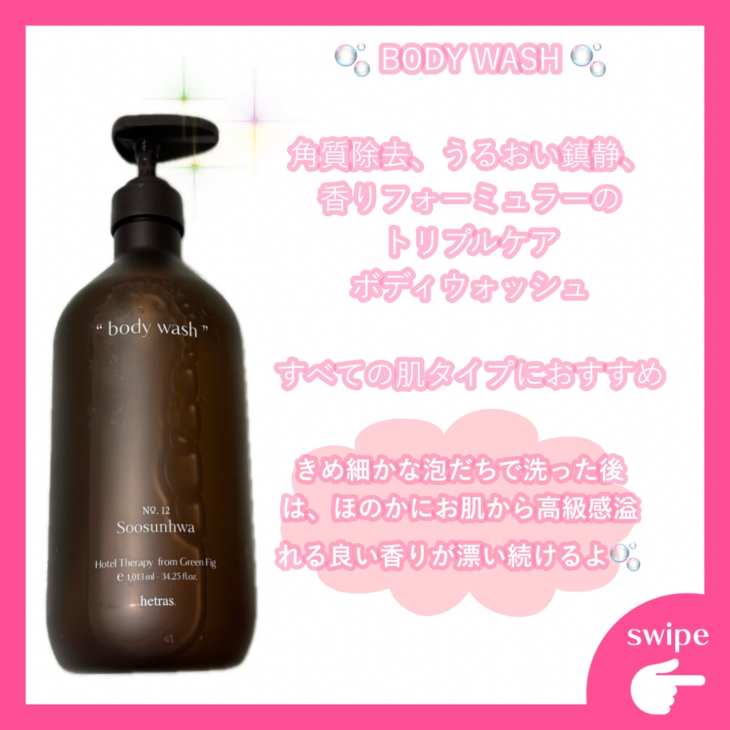 ヘトラス　ボディーローション/hetras/その他スキンケアを使ったクチコミ（3枚目）