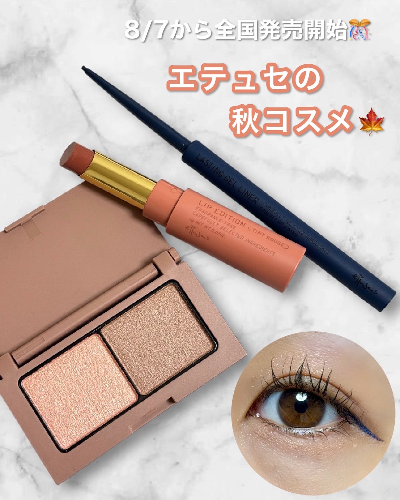 エテュセ リップエディション(ティントルージュ)/ettusais/リップティントを使ったクチコミ(1枚目)