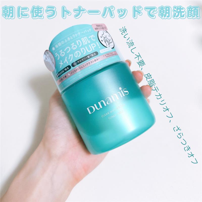 クリアワイプウォッシュ＆トナーパッド/Dunamis/トナーパッドを使ったクチコミ（1枚目）