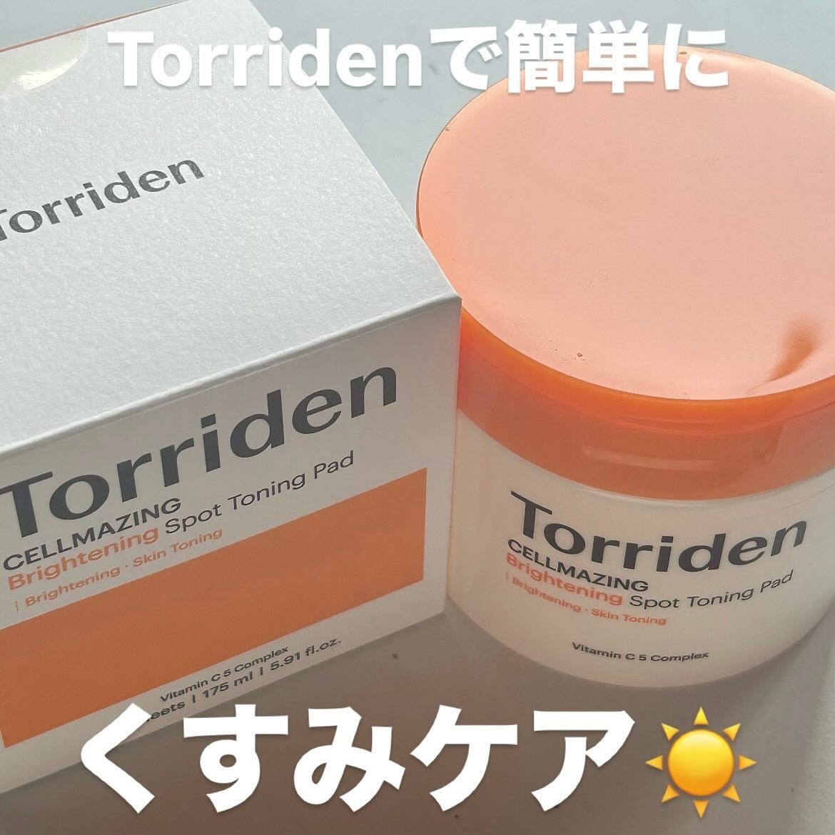 セルメイジング ビタC ブライトニングパッド/Torriden/トナーパッドを使ったクチコミ(1枚目)